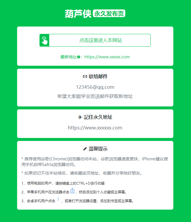 高级美化版站长技术导航网站源码（PHP二次开发）-趣奇资源网-第11张图片