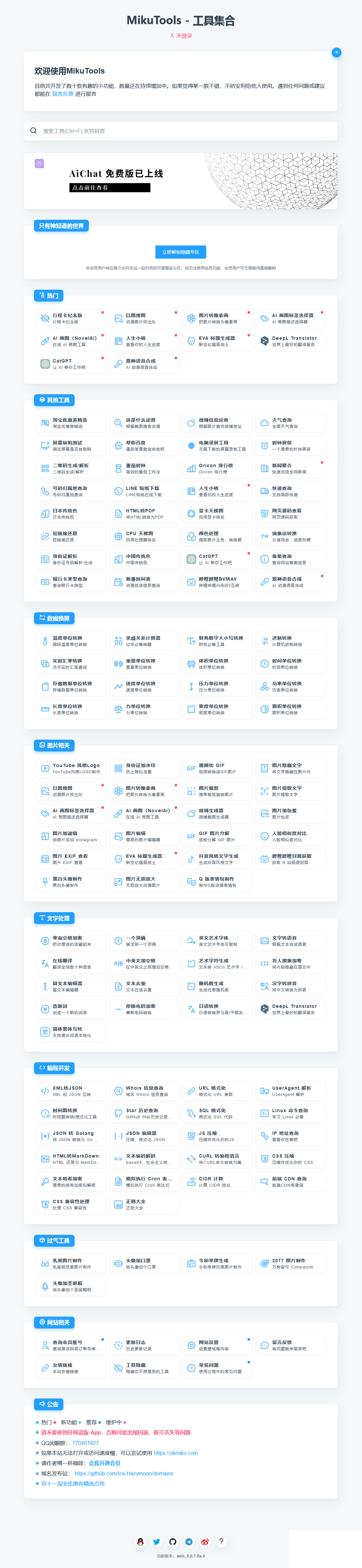 独角兽倒动态计时引导页源码 内置播放器-趣奇资源网-第9张图片