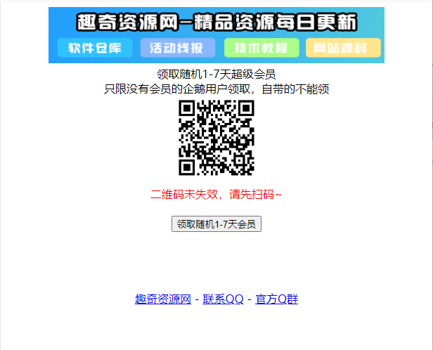 QQ邮箱发送验证码API+HTML源码-趣奇资源网-第8张图片