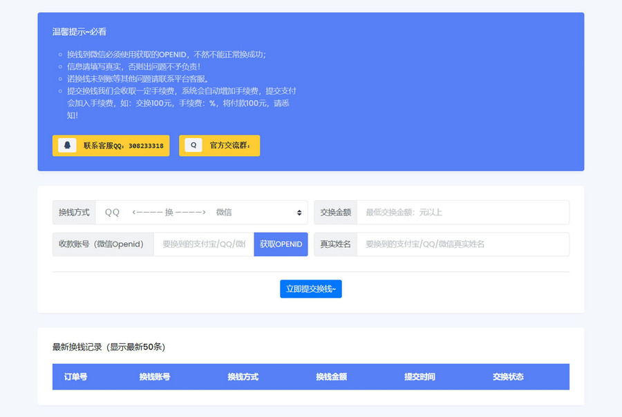 最新可用一键生成国庆风格头像小程序源码-趣奇资源网-第8张图片