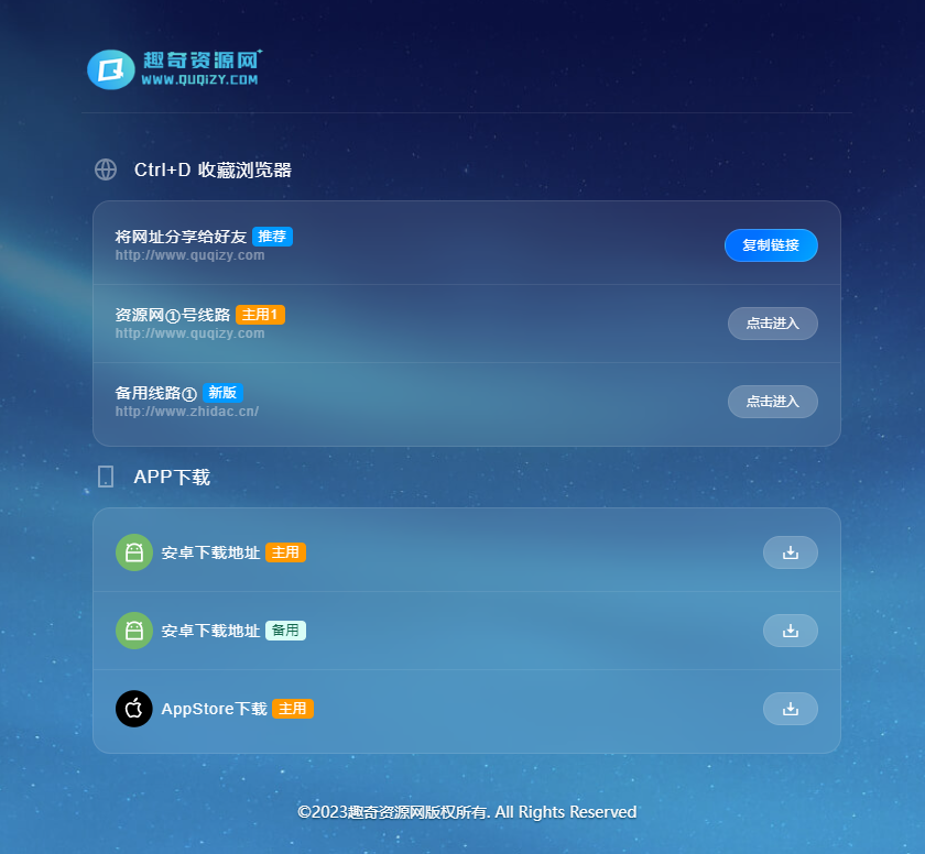 两套chatGPT AI官网HTML模板源码-趣奇资源网-第9张图片