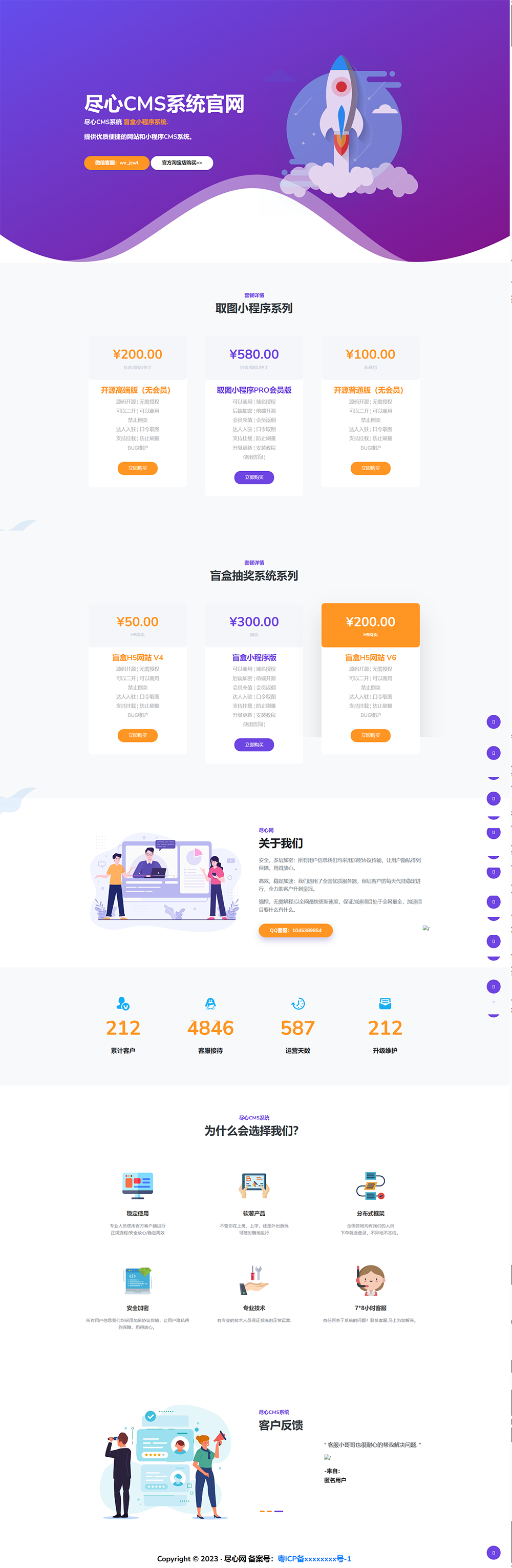 QQ邮箱发送验证码API+HTML源码-趣奇资源网-第13张图片