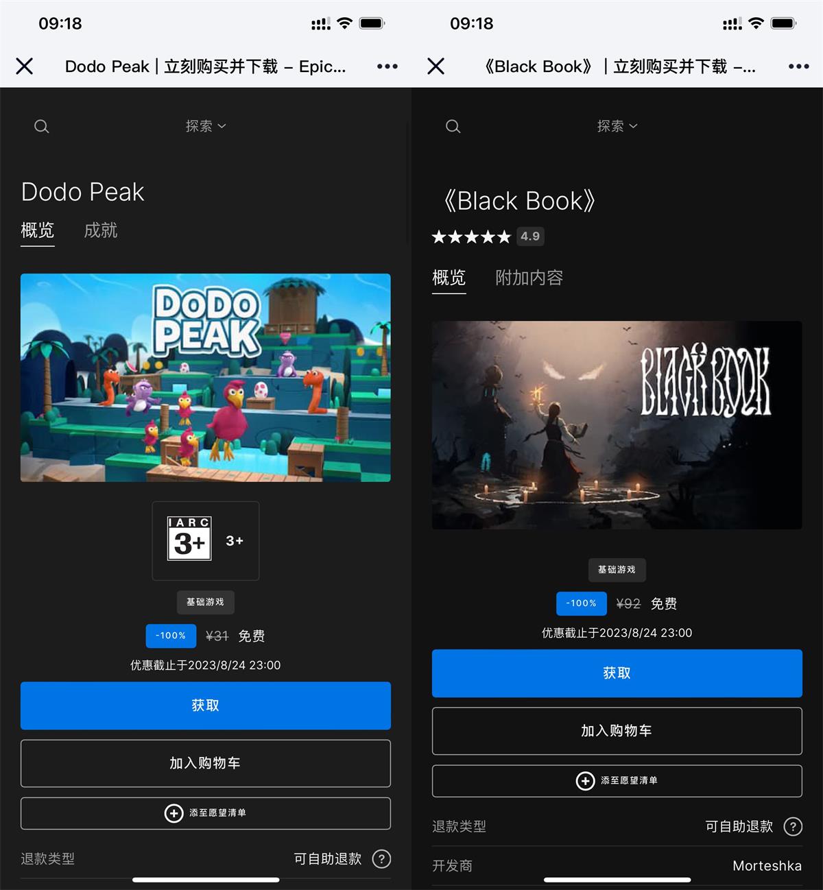 《月白星斗》v1.0.0中文版-趣奇资源网-第16张图片