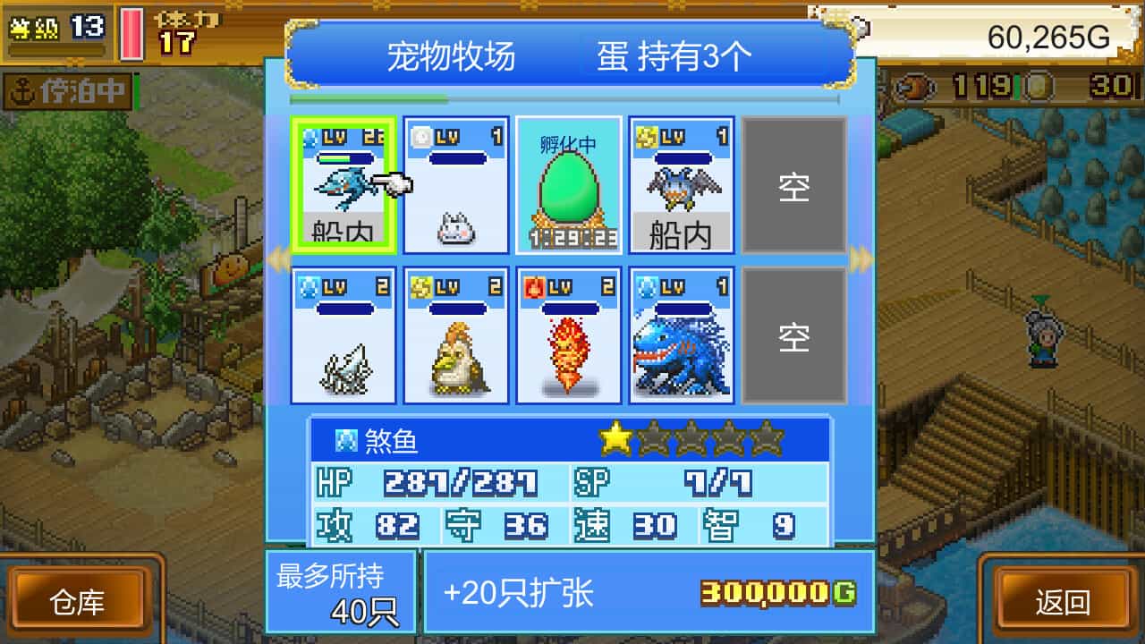 《亚瑟王：骑士传说》v1.3.0.H1中文版-趣奇资源网-第18张图片