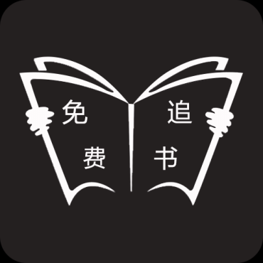 安卓逗比小说v1099绿化版-趣奇资源网-第7张图片