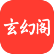 安卓玄幻阁小说v34.51绿色版-趣奇资源网-第4张图片